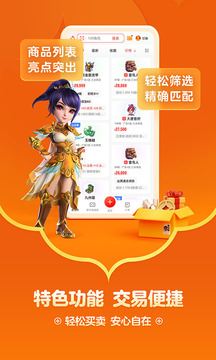 网易藏宝阁下载