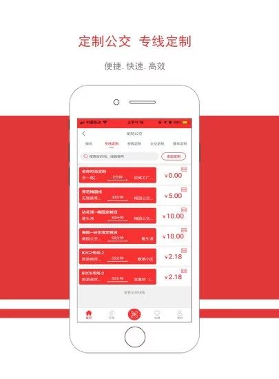 无锡智慧公交手机版
