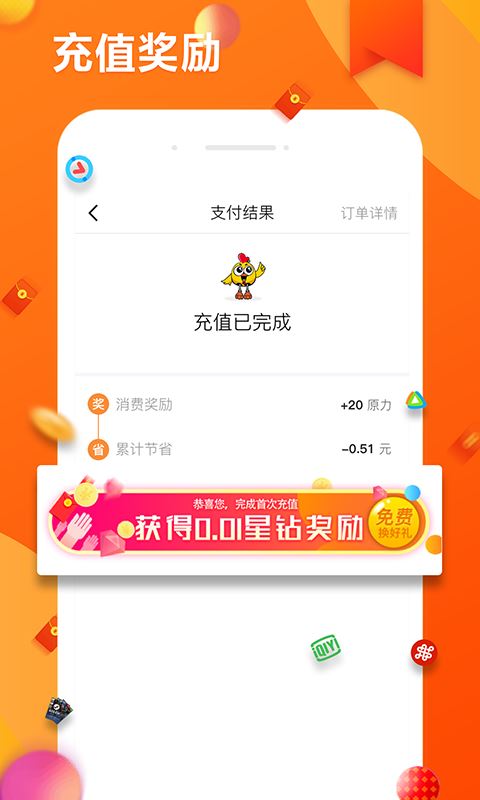 小鸡快充app下载