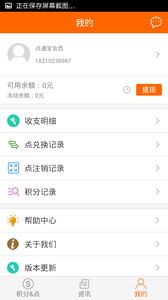 点通宝app