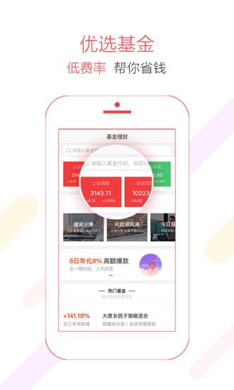 途牛金服App下载