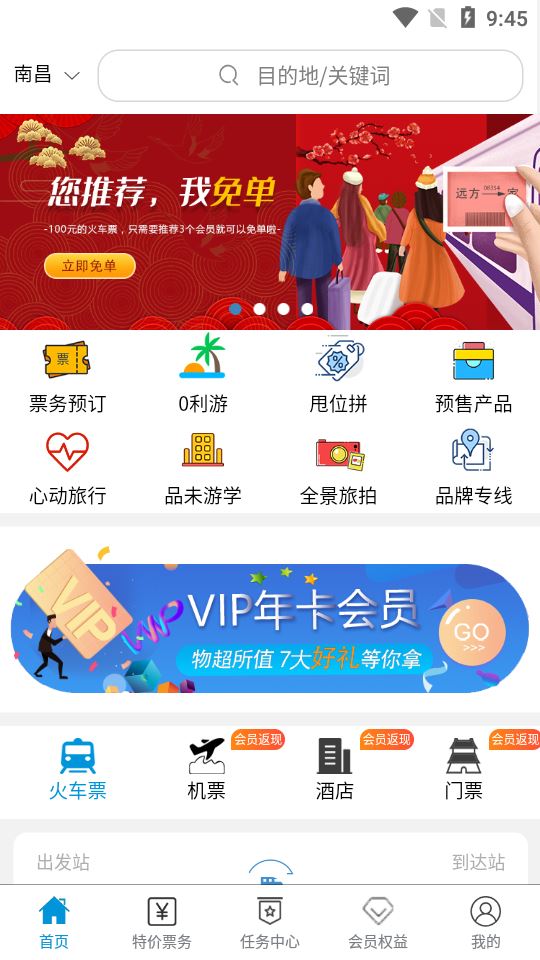 向游网app