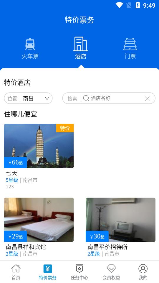 向游网app