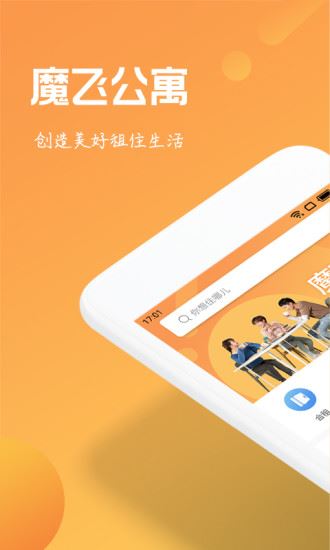 魔飞公寓APP下载