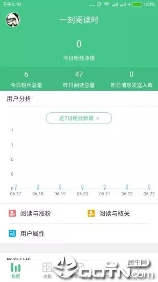 微小宝公众号助手