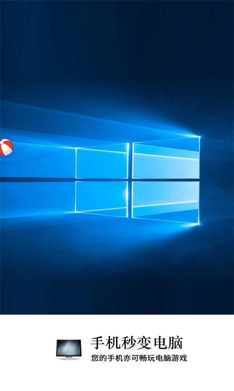 装酷神器下载windows10最新版