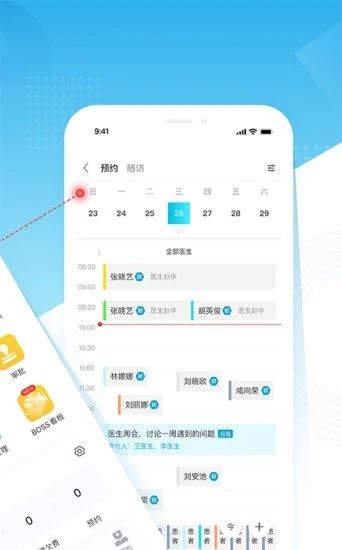 e看牙app官方下载