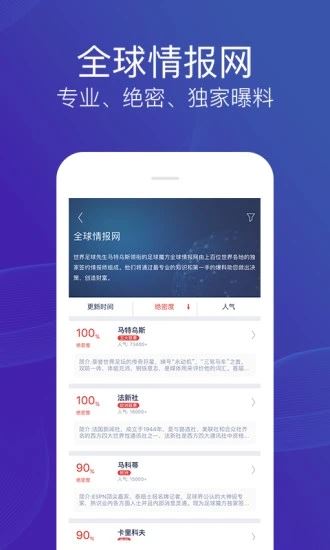 足球魔方最新版app