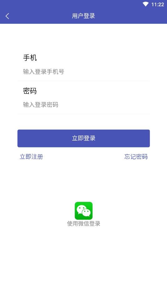 船运领航网app