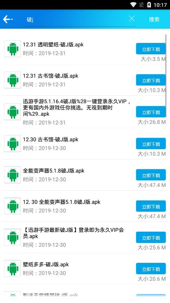 蓝瘦app