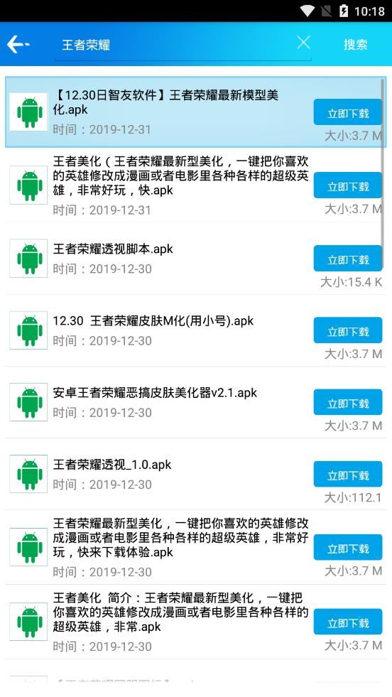 蓝瘦app