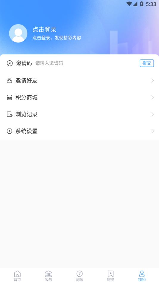 爱昌邑app