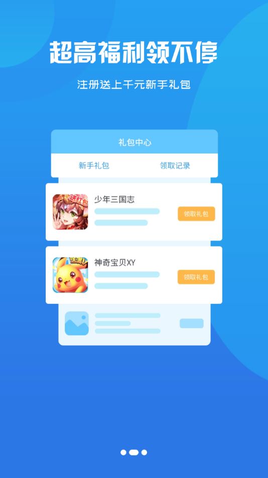 小咖玩游戏app