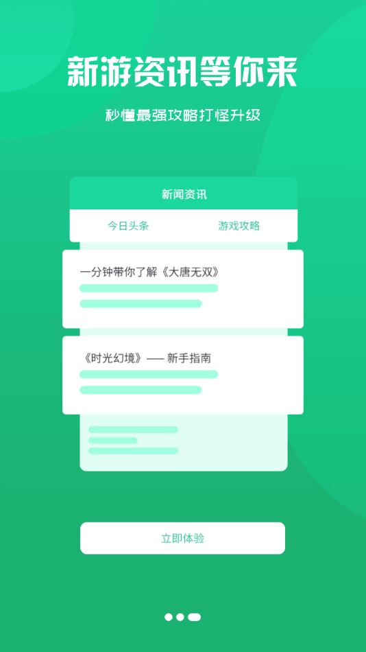 小咖玩游戏app