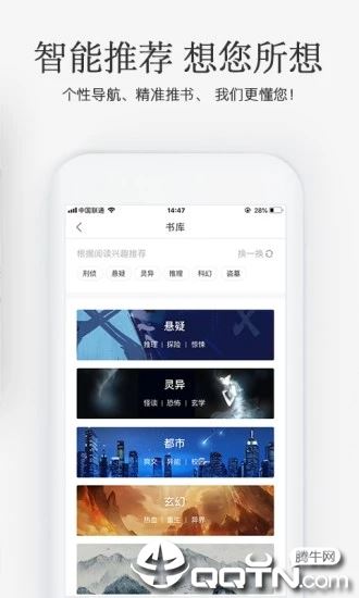 火星小说app