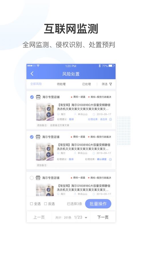 简之app(知识产权保护)