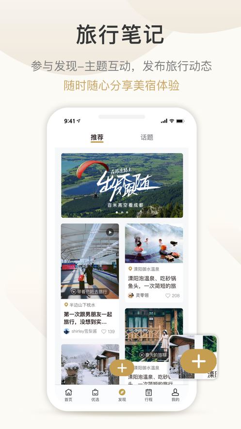 半边山下app