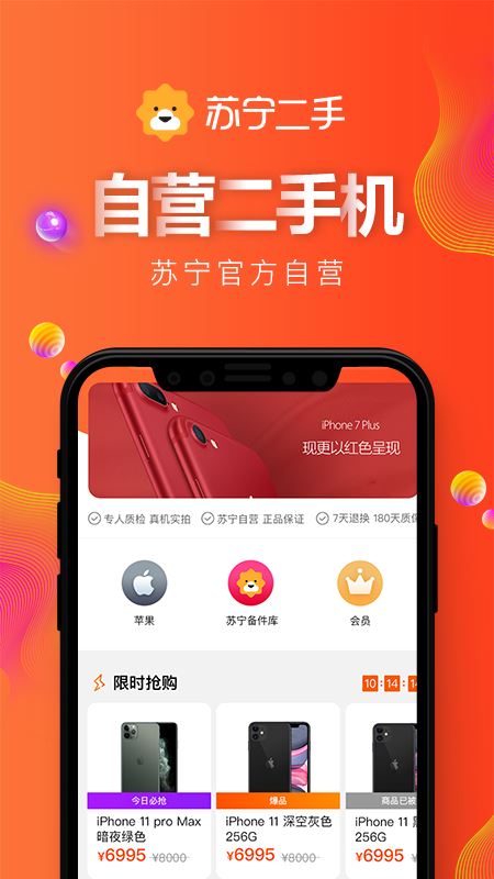 苏宁二手优品app