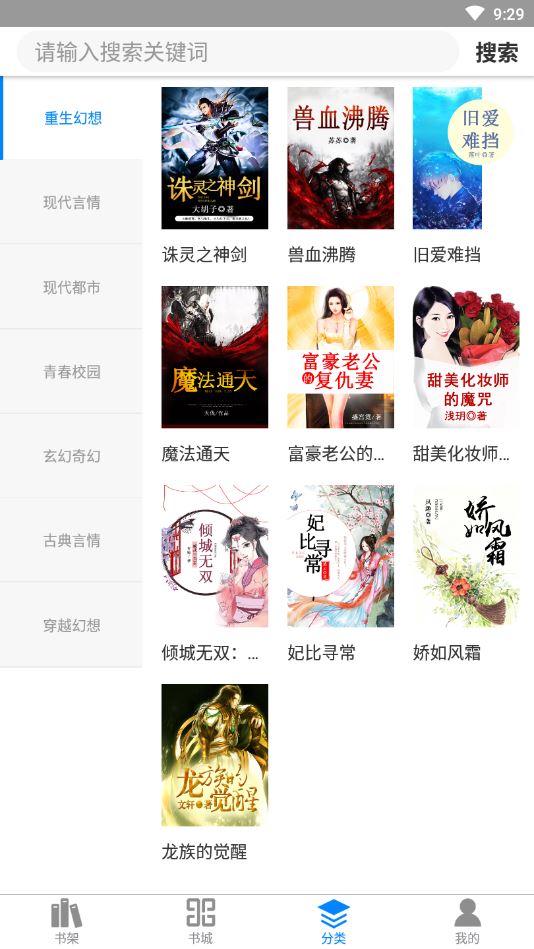 皮皮免费小说app