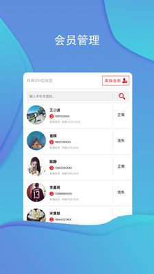 悦尊店管家app