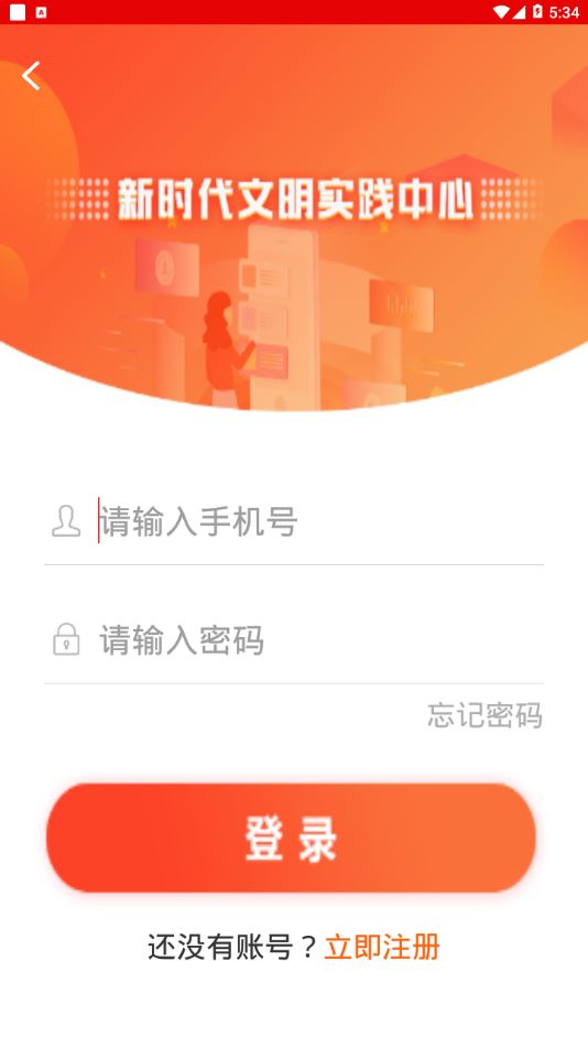 云城文明实践app