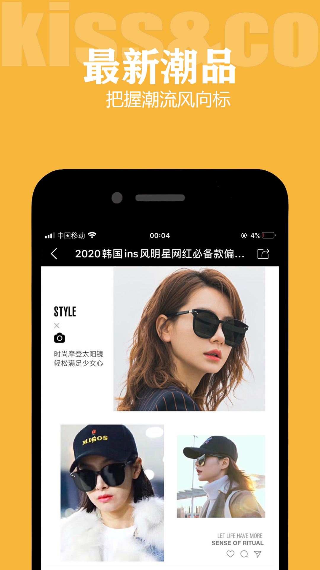 小颜秀app(眼镜商城)