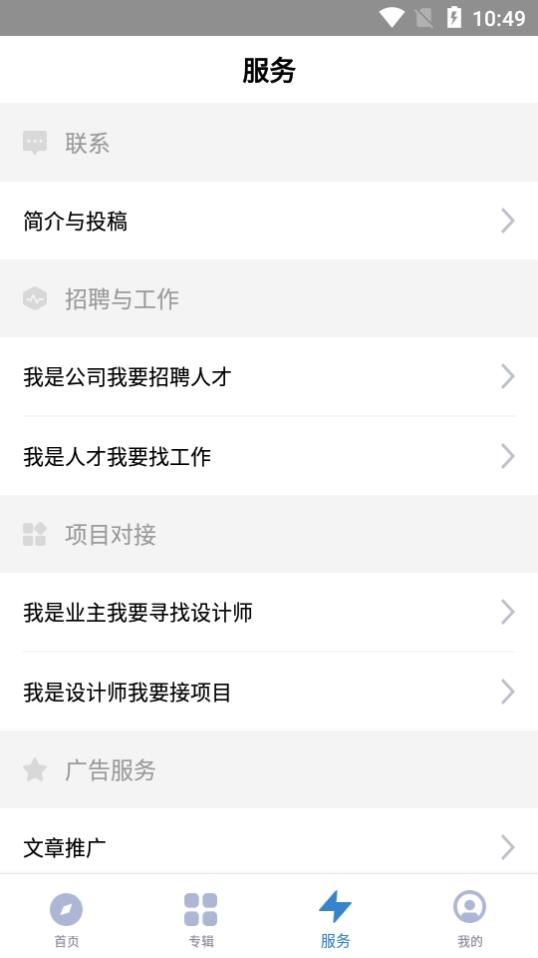 谷德设计网app