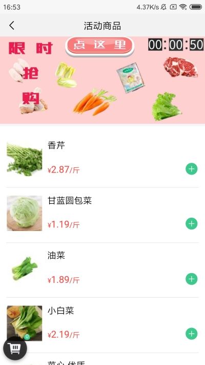 菜滋鲜app