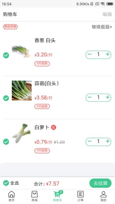 菜滋鲜app