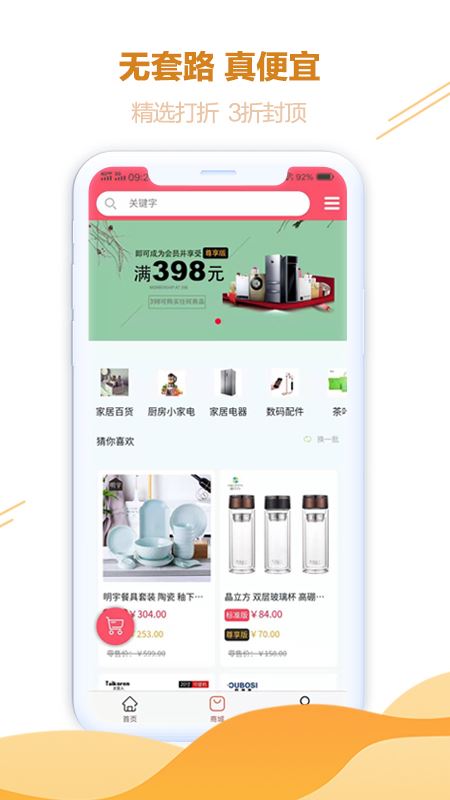 医健盛世客户版app