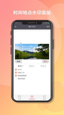 此刻水印相机app