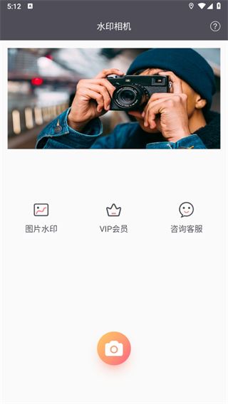 此刻水印相机app