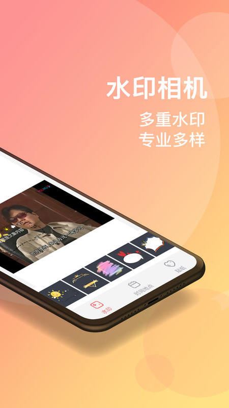 此刻水印相机app