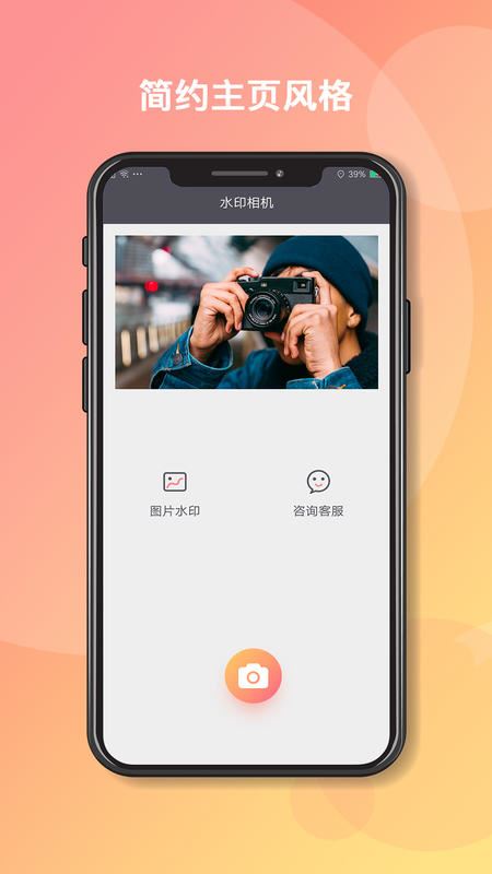 此刻水印相机app