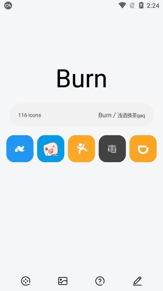 Burn图标包