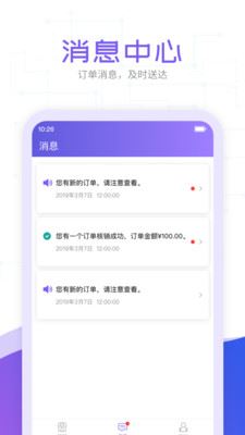 云呼健康商家app