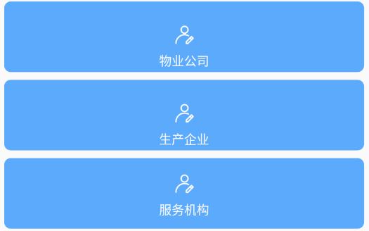 疫查通企业版app