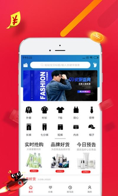 斑马惠选app