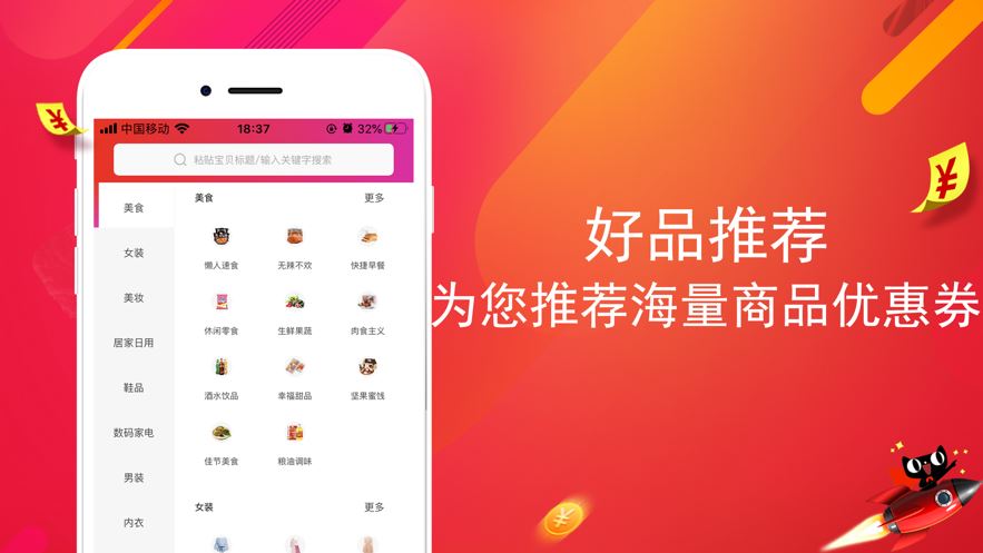 斑马惠选app