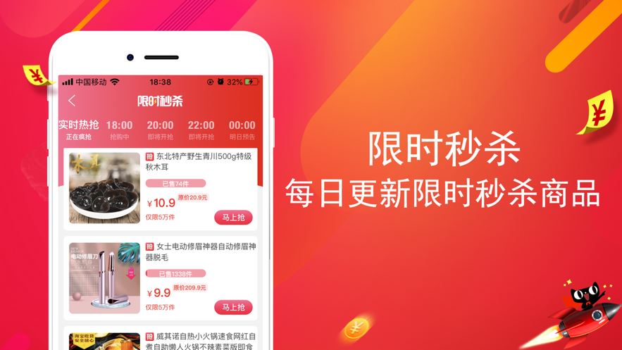 斑马惠选app