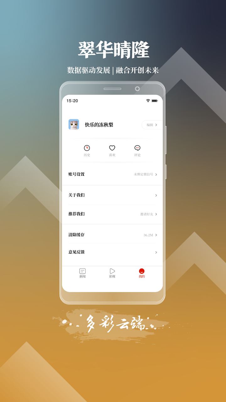 翠华晴隆app