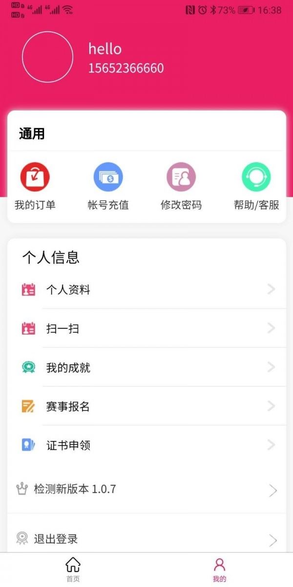 宠美会员app-宠物美容