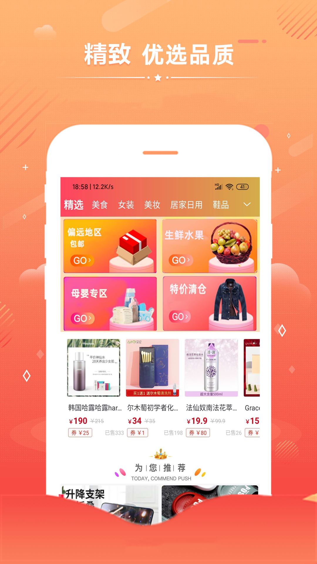 淘极券app