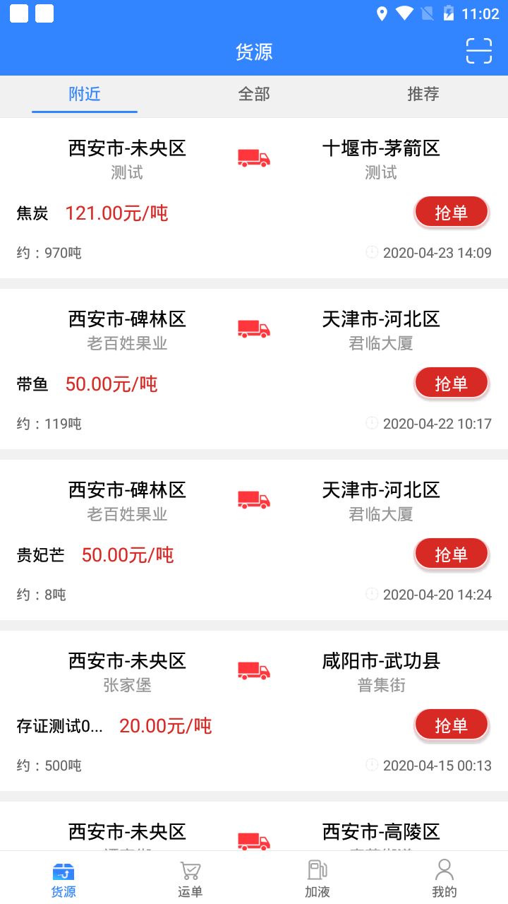 途悠通app