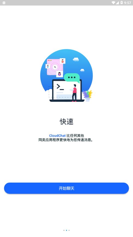 CC(CloudChat app)