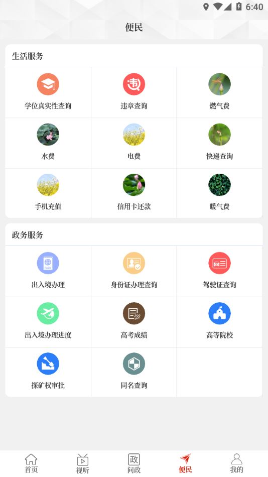 云上柘城app