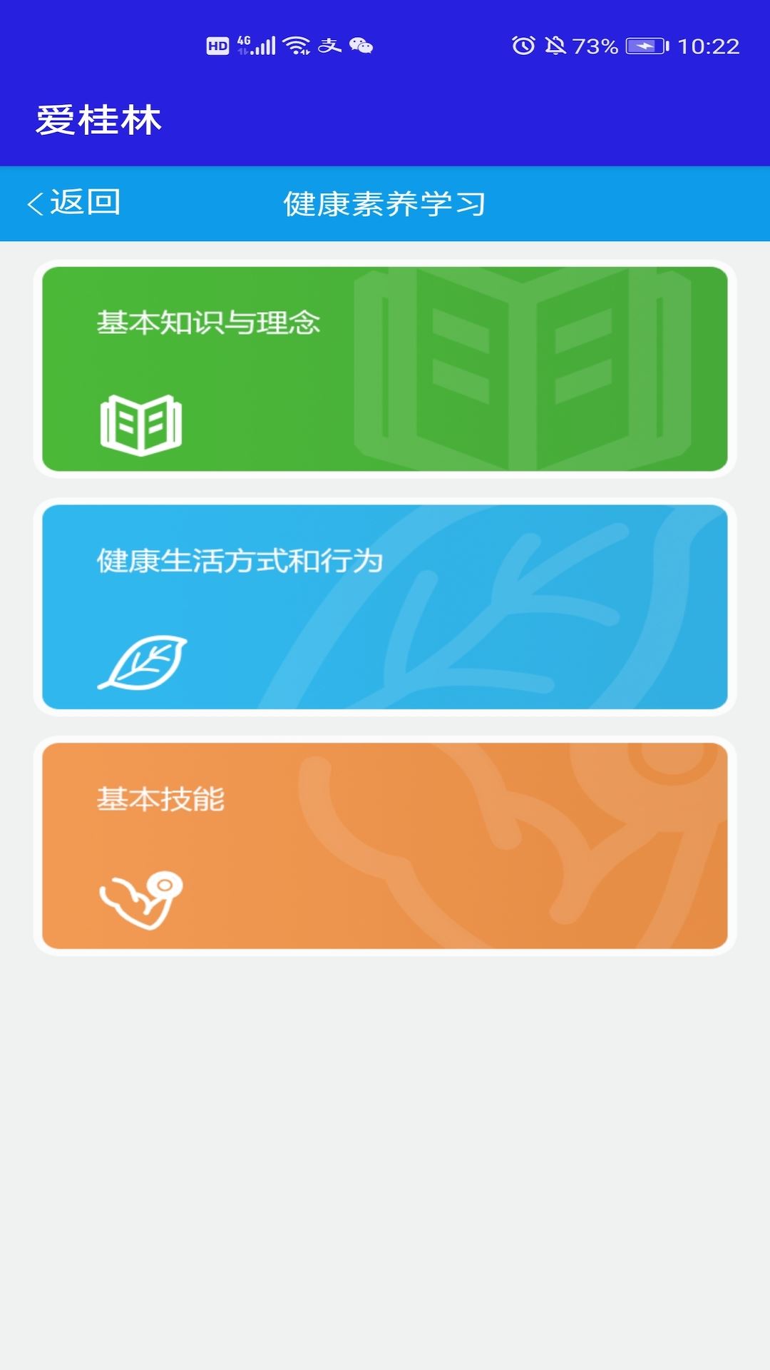 爱桂林app