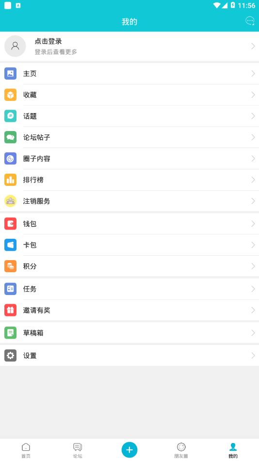 淮安人网app