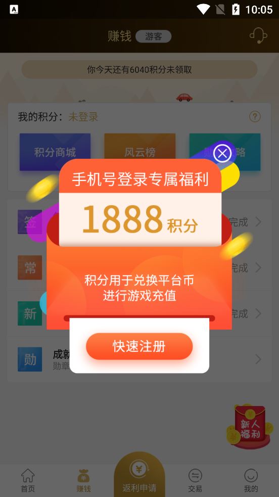 7722游戏盒app