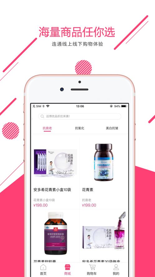 远博优品app